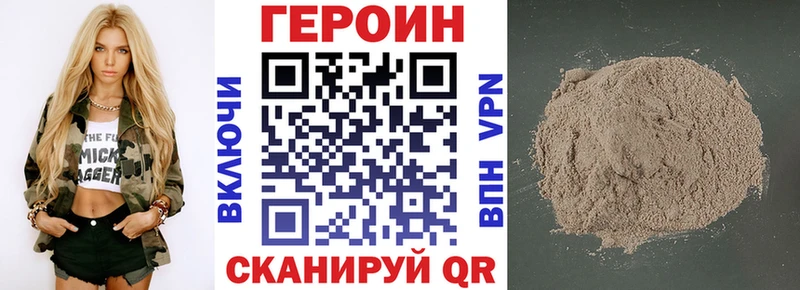ГЕРОИН Heroin Гороховец